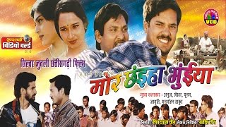 Mor Chaiya Bhuiya  Super Hit Chhattisgarhi Movie  Full Movie In 1 Track [upl. by Duile]