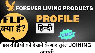 Forever living products Profile  FLP Profile 2024 [upl. by Sualokcin]