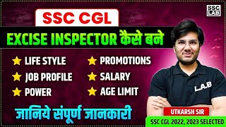 Excise Inspector Kaise Bane SSC CGL Excise Inspector Job Profile Salary Age Limit Promotions [upl. by Sirdna]