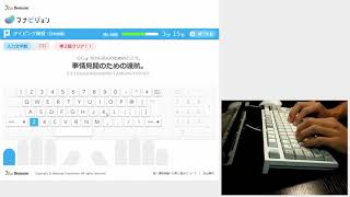 【ベネッセ】タイピング練習 日本語編 Ｐ検×マナビジョン [upl. by Nwahsak748]