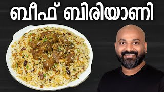 ബീഫ് ബിരിയാണി  Beef Biryani Recipe  Kerala style [upl. by Iraam611]