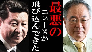 中国まさかの発表…大変な事態発生 [upl. by Bobbette]