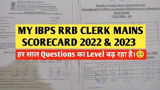 My RRB Clerk Mains Scorecard 2022 amp 2023  RRB clerk Result 2023  The Banking Vision ibps rrb2023 [upl. by Ronal]