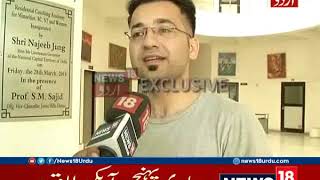 Exclusive Interview Of UPSC Ranker Junaid Ahmed On News18 Urdu [upl. by Annawaj]