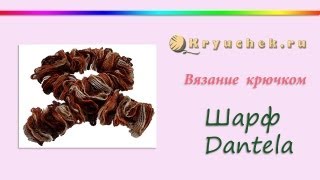 Вязание шарфа из ленточной пряжи Dantela [upl. by Eerak]