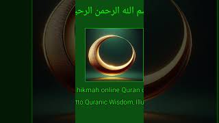 Al hikmah online Quran center [upl. by Sellig411]