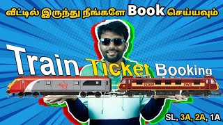 How to train ticket booking SL 3A 2A 1A in Tamil  Train ticket booking in mobile [upl. by Ellesig]