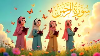 Learn Surah ArRahman  Quran for Kids  القرآن للأطفال  تعلّم سورة الرحمن  Islam For Kids Nasheed [upl. by Aneret605]