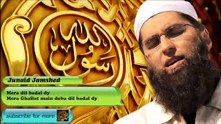 Mera dil badal de  Urdu Audio Naat with Lyrics  Junaid Jamshed [upl. by Siroved]