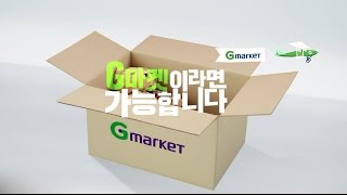 G마켓 항공권 전세계 항공권을 다담다TVC [upl. by Riannon33]