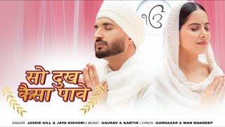 So Dukh Kaisa Paave  Jassie Gill  Jaya Kishori  Gurnazar  Devotional Song  Punjabi [upl. by Onaivlis700]