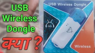 USB wireless Dongle Unboxing amp use  best Bluetooth USB  By Gadget Fighter [upl. by Anawad]