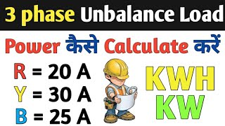 3 phase Unbalanced Electrical System Power Calculation KW and KWH [upl. by Epoillac]