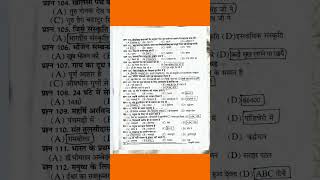 Bhartiya Sanskriti Gyan pariksha questions of class 5 with Answers [upl. by Idelson]