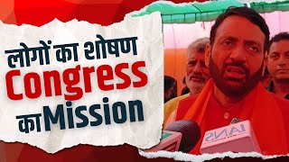 bigstatement congressexposed Exploitation of the people Congresss mission said Nayab Saini [upl. by Ettena]