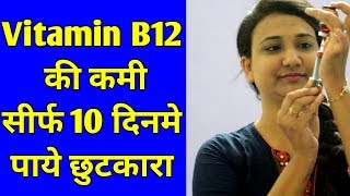 Vitamin B12 injection amp treatment Hindi  Vitcofol injection [upl. by Anem28]