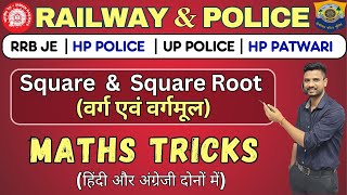 Square amp Square Root वर्ग एवं वर्गमूल  Maths  CDG Educators  Neeraj Maurya [upl. by Nogam]