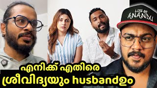 quotഞങ്ങളെ വിറ്റ് reaction video ചെയ്യുന്നവർ കാശുണ്ടാക്കിquot Sreevidhya mullacherry thumbnail issue [upl. by Ilojne]