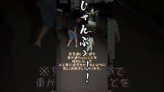 〖歳の差兄弟〗夜のお散歩『じゃんぷぅ』w [upl. by Alexandro]