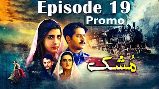 Mushk  Episode 19 Promo  HUM TV Drama  An Exclusive Presentation by MD Productions [upl. by Akinet]