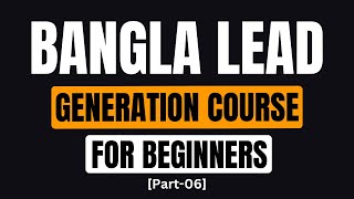 Lead Generation Bangla Course for Beginners 2024 Part06 [upl. by Nylime]