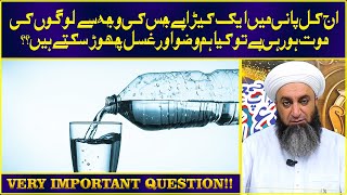 Very Important Question  Sahibzada Ahmed Saeed Yaar Jaan Saifi Sahib  Markazi Astana Aliya Saifia [upl. by Herrod]