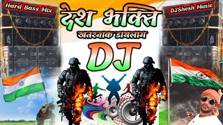 Desh Bhakti Dj Song 15 August Hard Bass Mix  Desh Bhakti Dj Competition Dialogue Independence Day [upl. by Nodnahs]