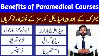 Paramedical Courses after Matric  Benefits of 2 Years Diploma  CPMC  CPTH  Shahid Ijaz  DrNoman [upl. by Arahsit]