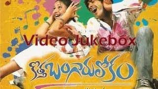 Kotha Bangaru Lokam Movie Video Songs Jukebox  Varun Sandesh  Shweta Basu Prasad Telugu Filmnagar [upl. by Ahseinaj]