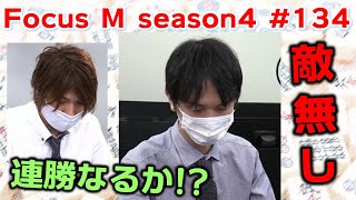 【麻雀】Focus M season4＃134 [upl. by Thacker]