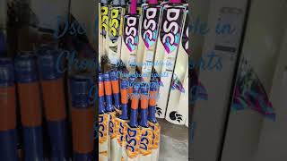 DSC BAT AVAILABLE IN CHOWDHURY SPORTS ❤️ CUTTING DSC BAT ALSO AVAILABLE ❤️😍 [upl. by Klarrisa]