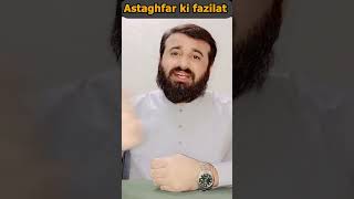 Astaghfirullah Ki Fazilat  Astaghfar ke fayde [upl. by Elleved]