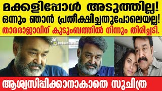 Mohanlal  ഇതൊന്നും താങ്ങാനാകുന്നില്ല [upl. by Mortie717]