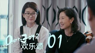 歡樂頌2  Ode to Joy II 01【TV版】（劉濤、楊紫、蔣欣、王子文、喬欣等主演） [upl. by Eveivenej]