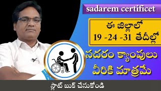 sadaremTelangana sadarem handicapped certificate slots informationAntharnetra [upl. by Tamanaha]