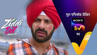 NEW Ziddi Dil Maane Na  Ep 230  1 June 2022  Teaser [upl. by Nosac]