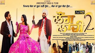 Laung Laachi 2 Title Track  Amberdeep Singh  Ammy Virk  Neeru Bajwa  Gurmeet Singh [upl. by Ahseim]