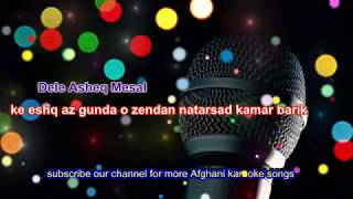 kamar barik Song with Animated lyric original karaoke [upl. by Imaj]