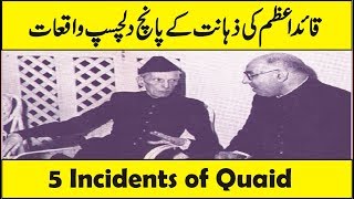 5 Interesting Incidents of Quaid E Azam Muhammad Ali Jinnah In Urdu Hindi [upl. by Naitsirt]