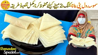 Ramadan 2024 Iftar Recipe 10th Ep  Samosa Roll Patti Recipe Make Store 2 Month  Village Handi Roti [upl. by Otsuaf]