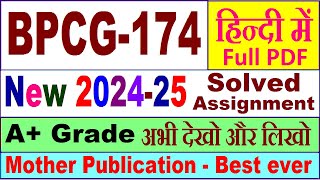 BPCG 174 solved assignment 202425 in Hindi  bpcg 174 solved assignment 2025  bpcg174 202425 [upl. by Ettereve]