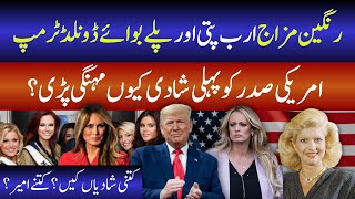 How many times did US President Donald Trump get married [upl. by Ddene]