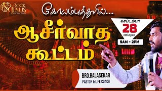 கோயம்புத்தூரில்  ஆசீர்வாத கூட்டம்  Bro Balasekar  28092024 [upl. by Lexy]