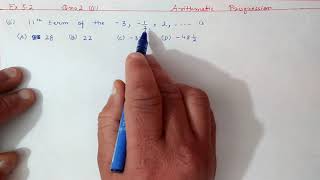 Chapter5 Ex52 Q123 Arithmetic Progressions  Ncert Maths Class 10  Cbse [upl. by Safier]