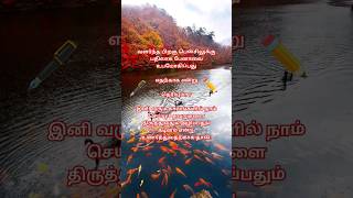 Life line tamil motivation quotes [upl. by Aramanta]