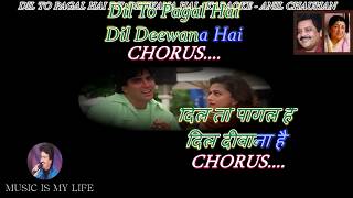 Dil To Pagal Hai Dil Deewana Hai Karaoke With Scrolling Lyrics Eng amp हिंदी [upl. by Clywd]