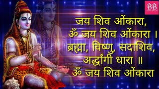 Jai shiv omkara  Shivji ki aarti  Shiv ji ki aarti lyrics  Anuradha Paudwal [upl. by Pax45]