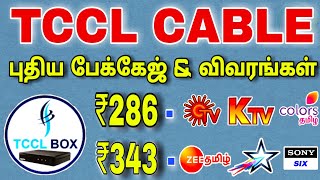 TCCL new Tamil package list  for Tamil  TECH TV TAMIL [upl. by Necyla995]