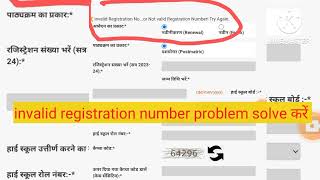 UP scholarship invalid Registration No Or Not valid Registration Number try Again Problem password [upl. by Haff]