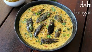 dahi baingan recipe  दही बैंगन रेसिपी  dahi baigana  brinjal curry in curd [upl. by Lertnek365]